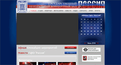 Desktop Screenshot of gckz.ru